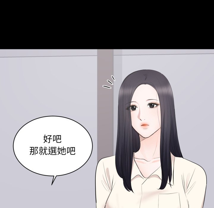 豪門千金的男人第4話