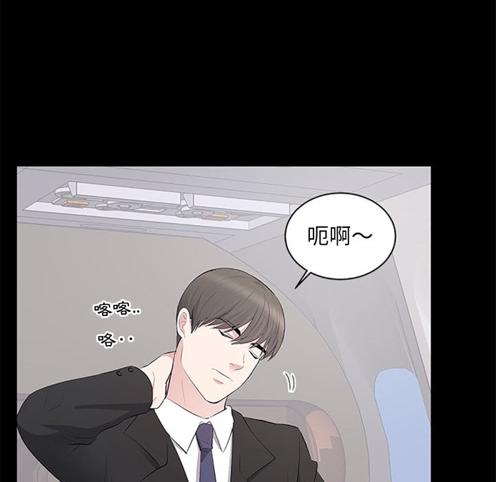 豪门千金的男人第5话