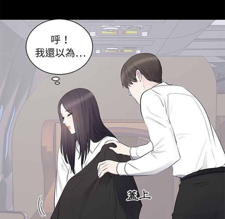 豪门千金的男人第5话