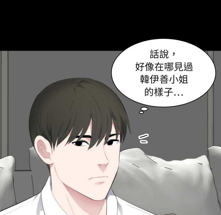 豪门千金的男人第6话