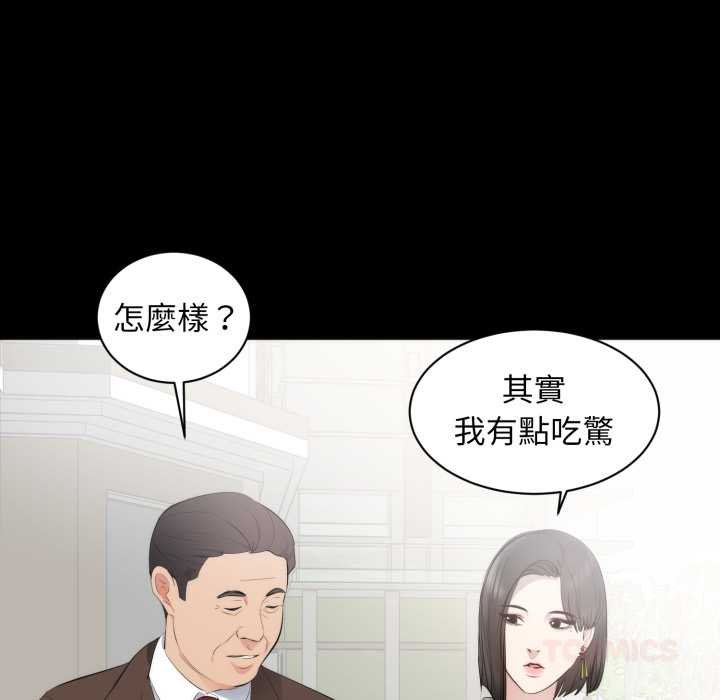 豪门千金的男人第6话