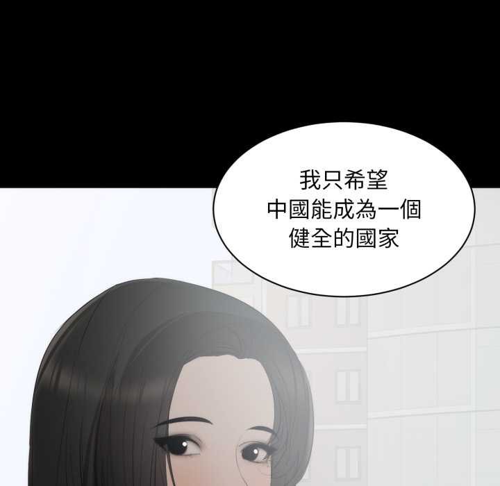 豪門千金的男人第6話