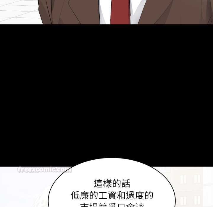 豪門千金的男人第6話