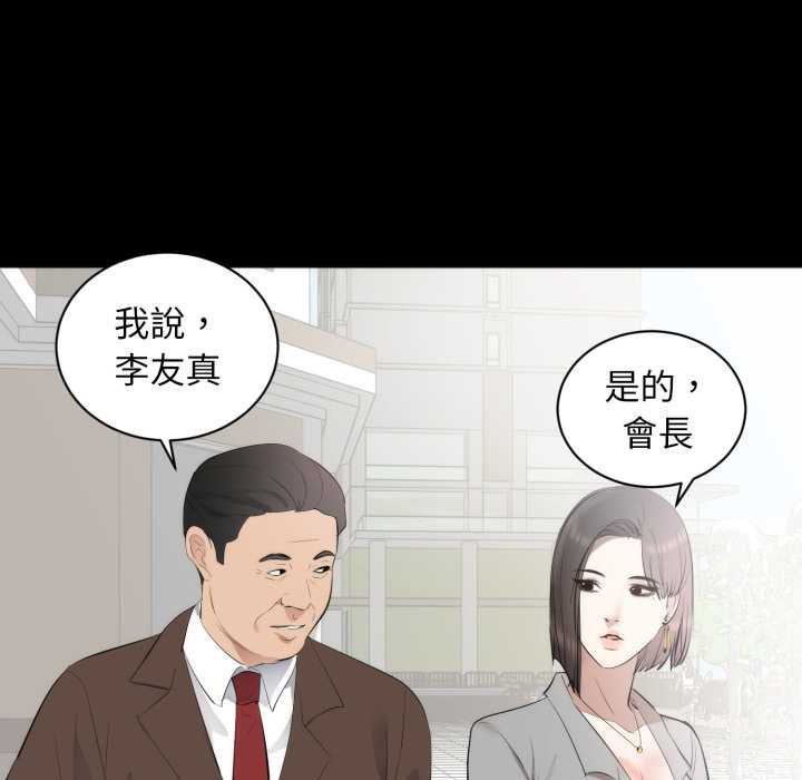 豪门千金的男人第6话