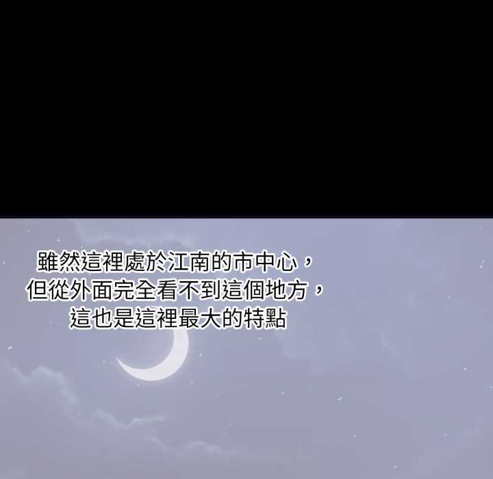 豪门千金的男人第7话