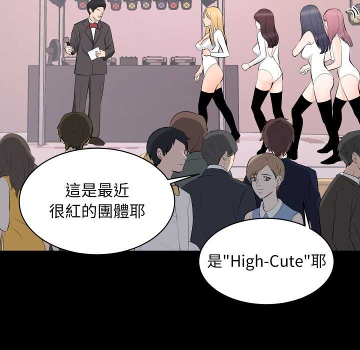 豪门千金的男人第7话