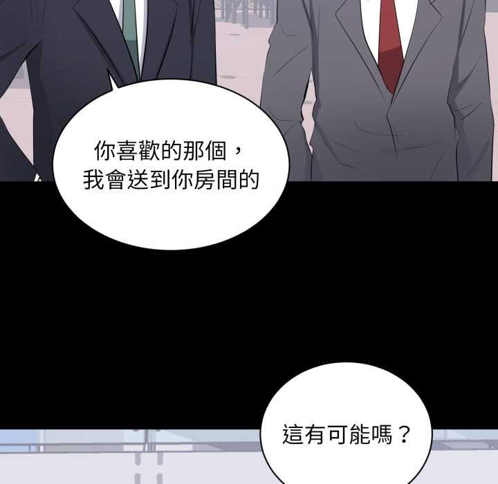 豪门千金的男人第7话