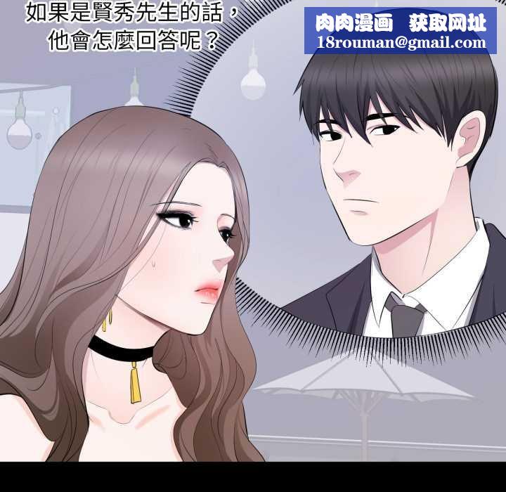 豪门千金的男人第7话