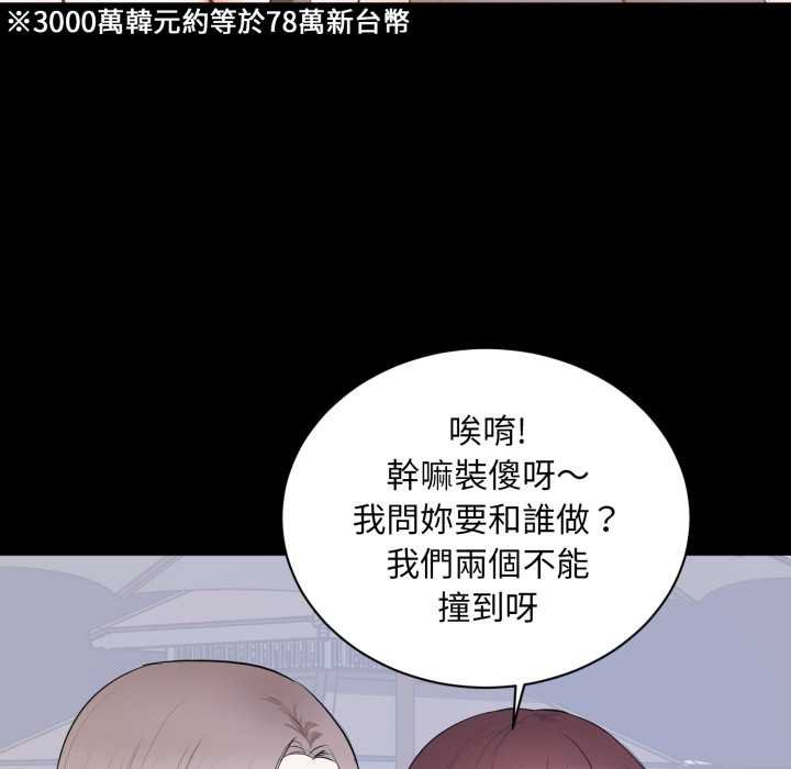 豪門千金的男人第7話