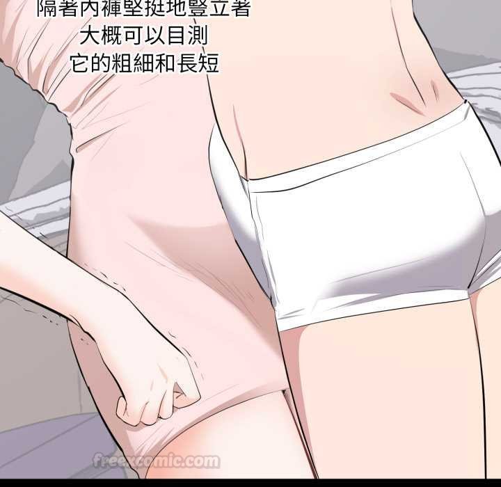 豪門千金的男人第7話