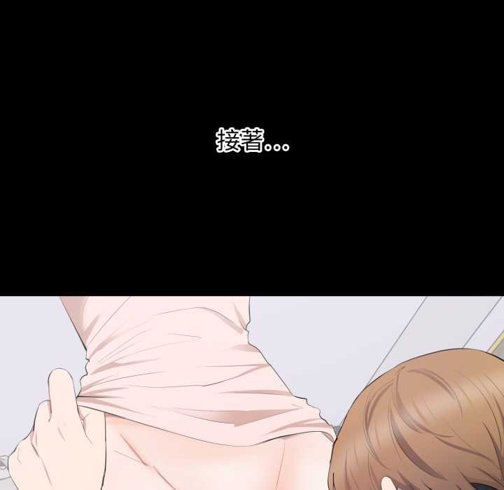 豪門千金的男人第7話