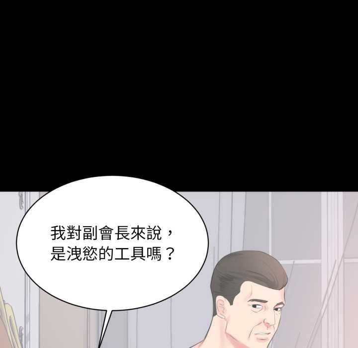 豪门千金的男人第8话