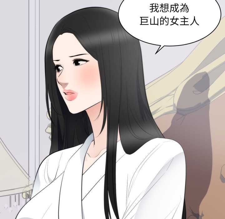 豪门千金的男人第8话