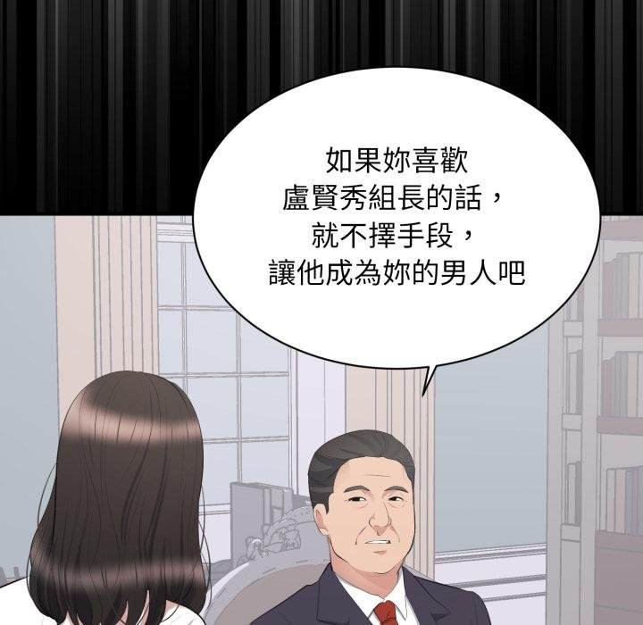 豪门千金的男人第9话