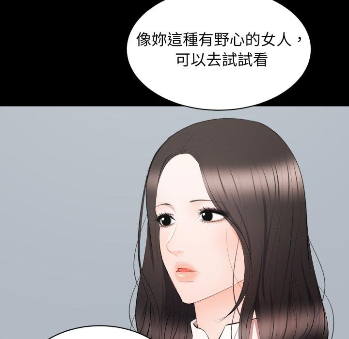 豪门千金的男人第9话