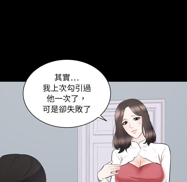 豪門千金的男人第9話