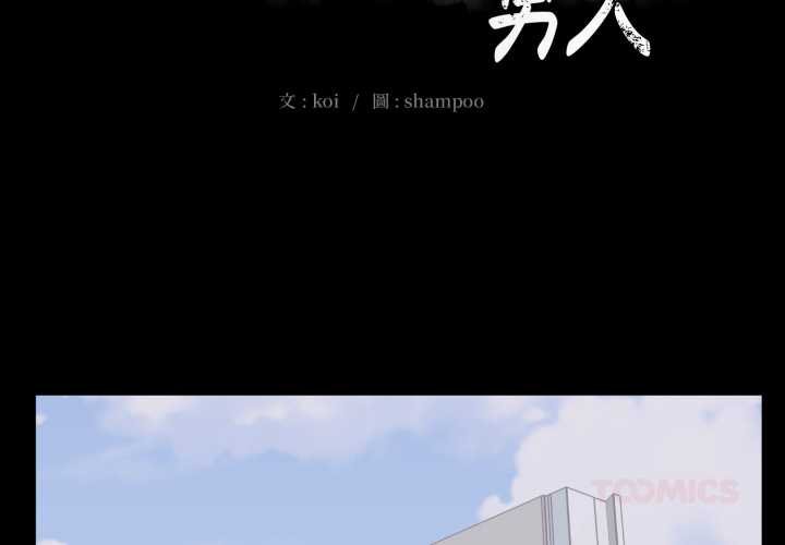 豪门千金的男人第10话