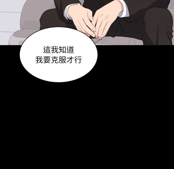 豪門千金的男人第10話