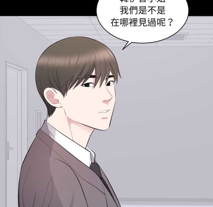 豪門千金的男人第10話