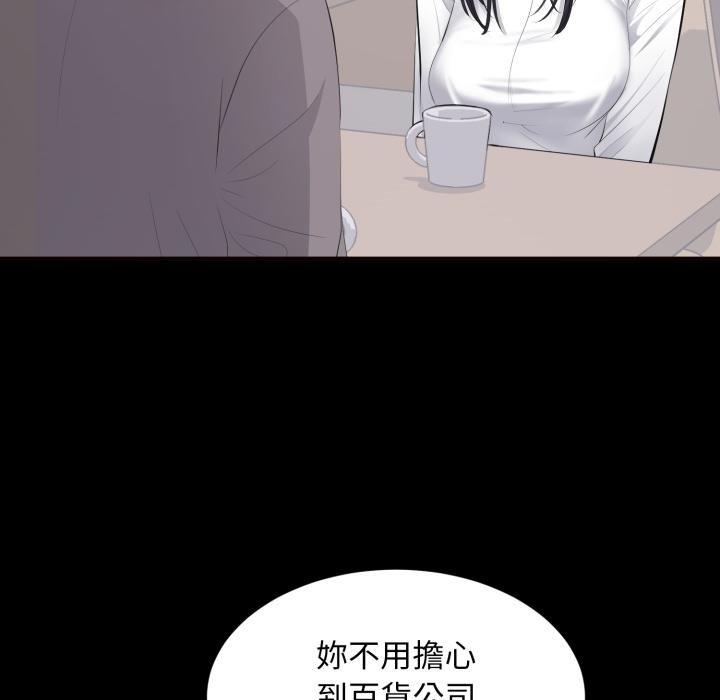 豪門千金的男人第11話