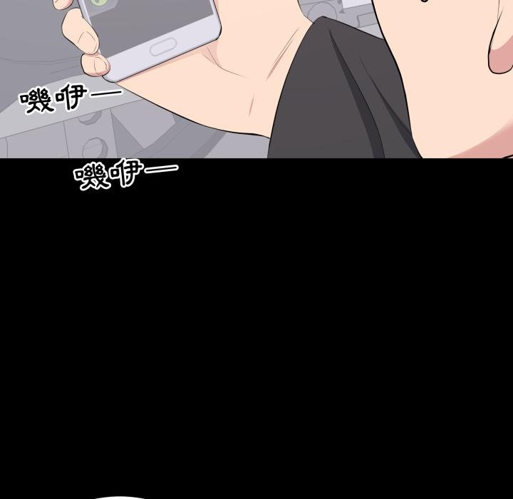 豪門千金的男人第11話