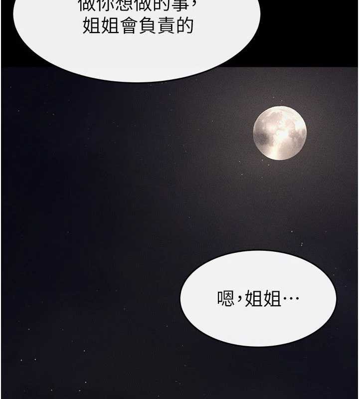 繼母與繼姐第114話-和哥哥兩個人拍影片&hearts;