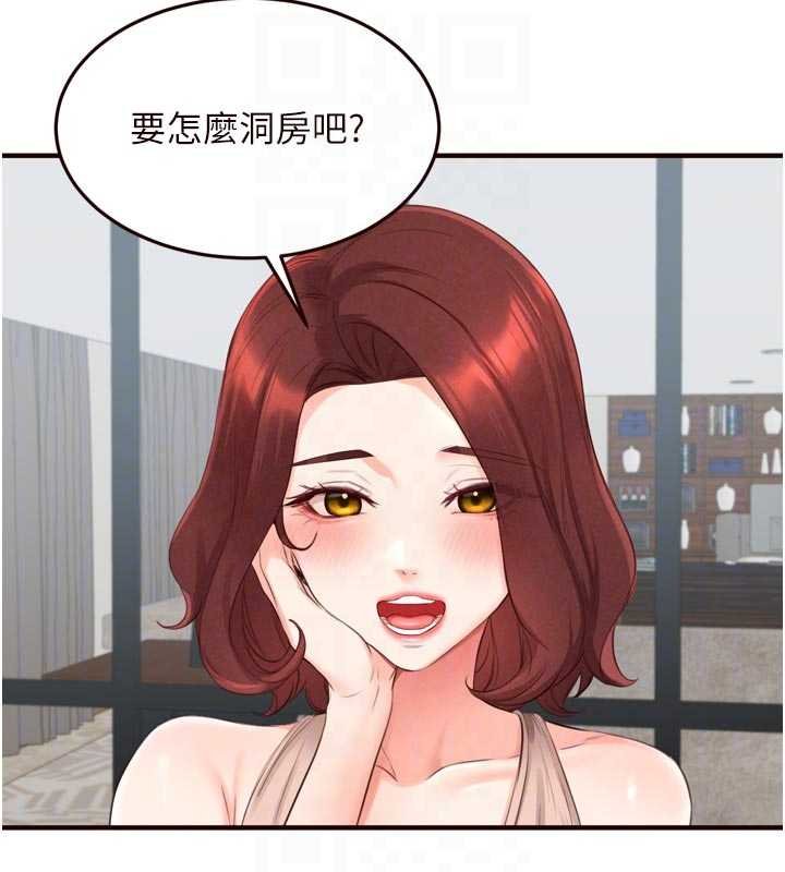 熟女自助餐第82話-珍貴的洞房花燭夜