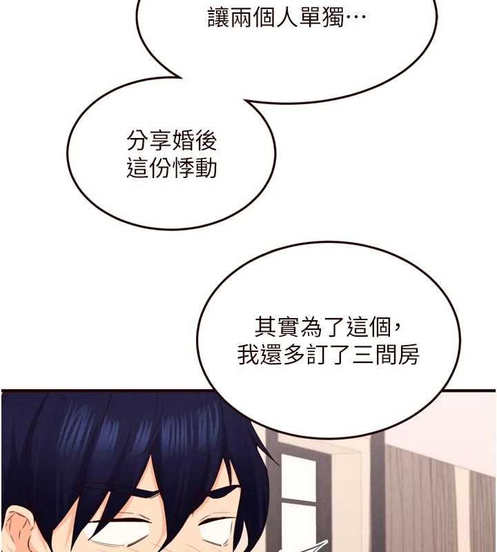 熟女自助餐第82話-珍貴的洞房花燭夜