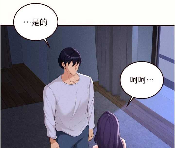 熟女自助餐第82話-珍貴的洞房花燭夜