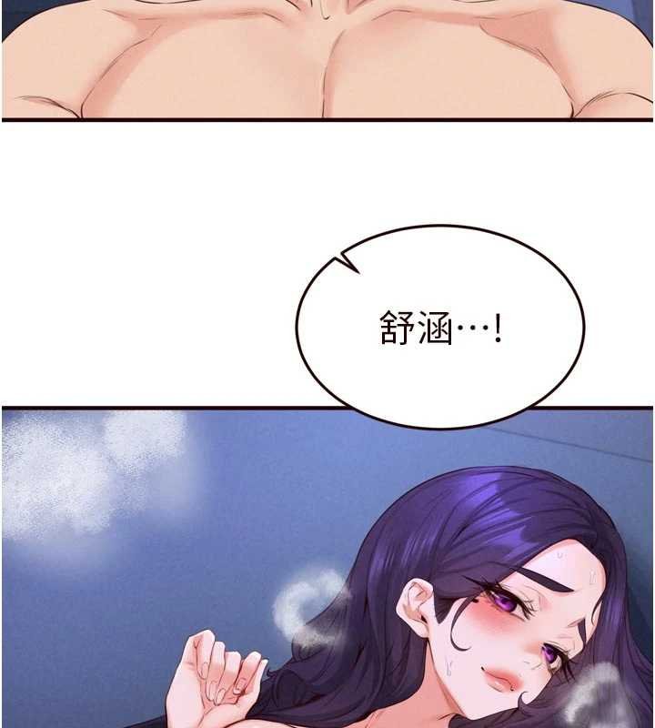 熟女自助餐第82話-珍貴的洞房花燭夜