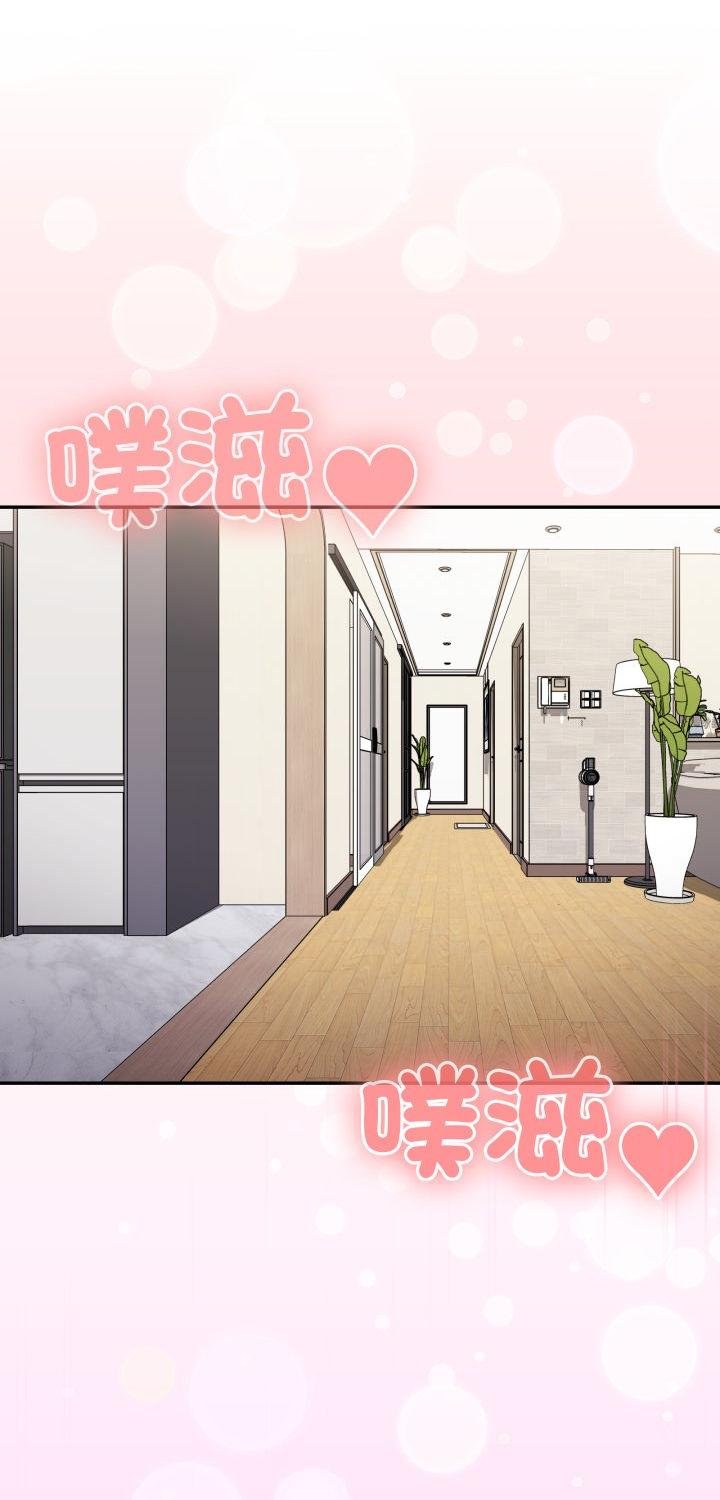 大企业里的小秘密第81話