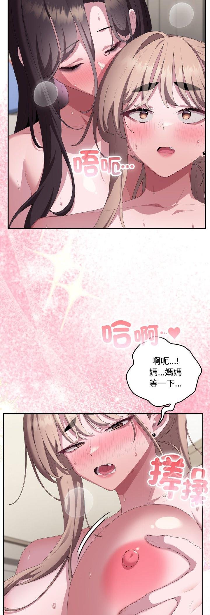 大企业里的小秘密第81話