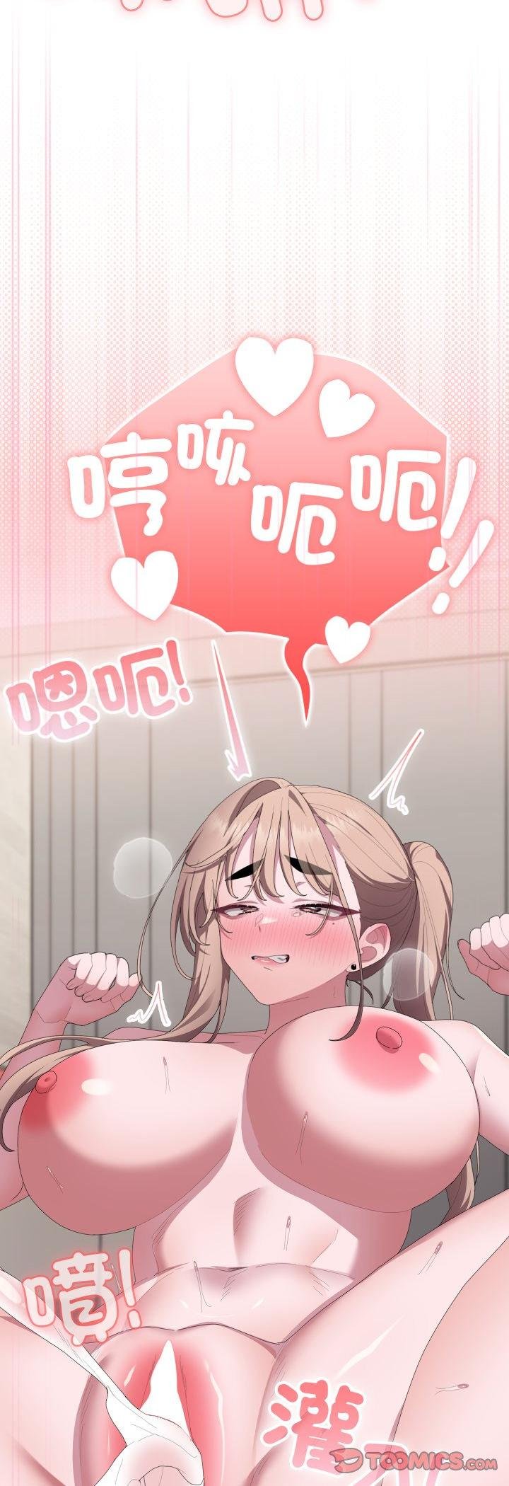 大企业里的小秘密第81話