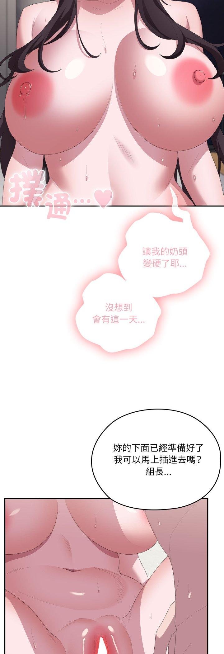 大企业里的小秘密第81話