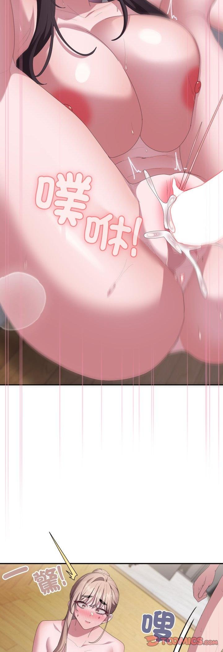 大企业里的小秘密第81話