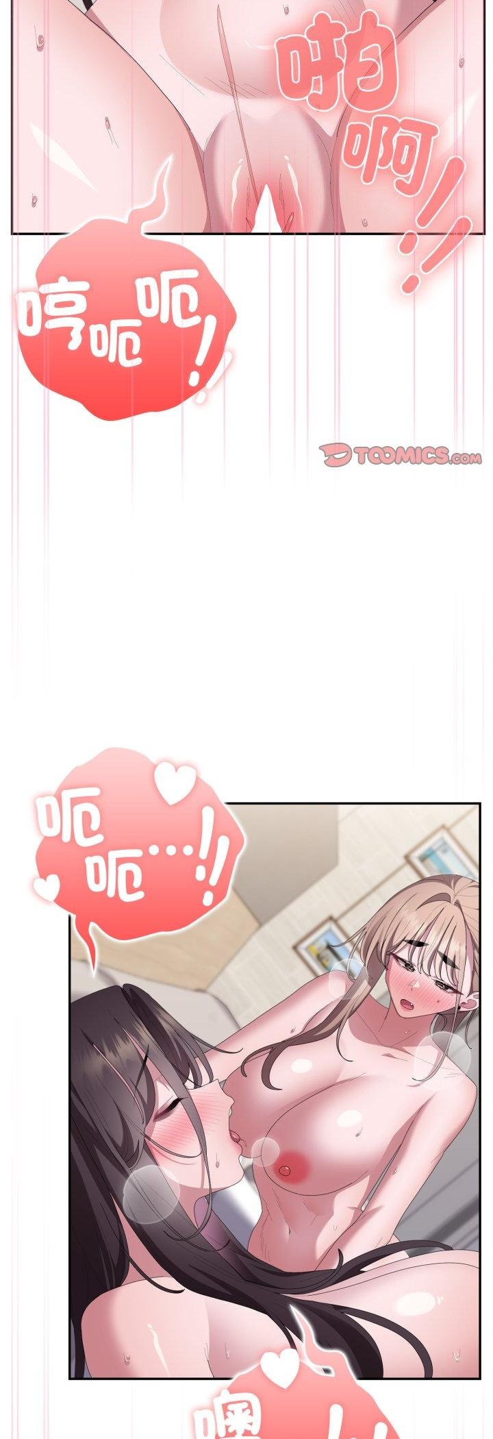 大企业里的小秘密第81話