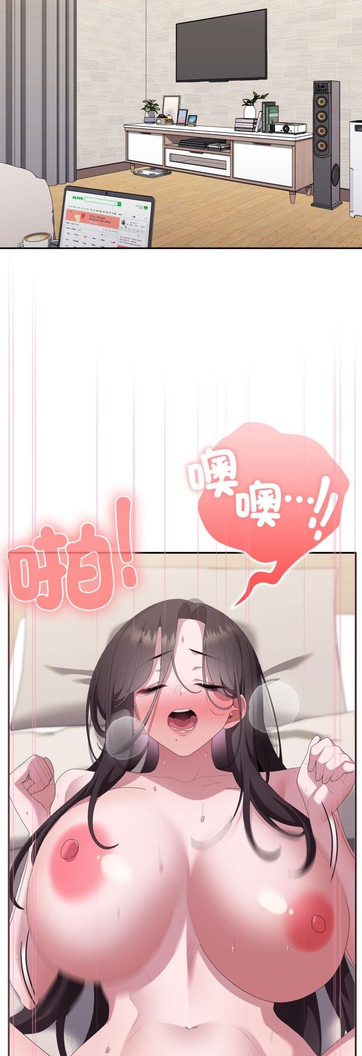 大企业里的小秘密第81話