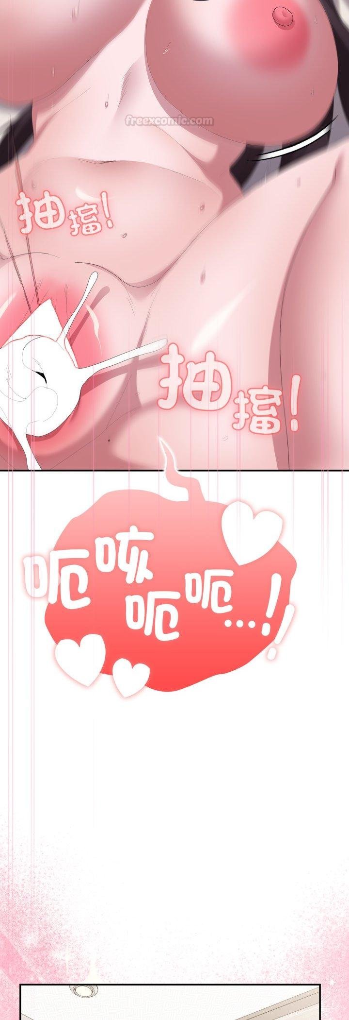 大企业里的小秘密第81話