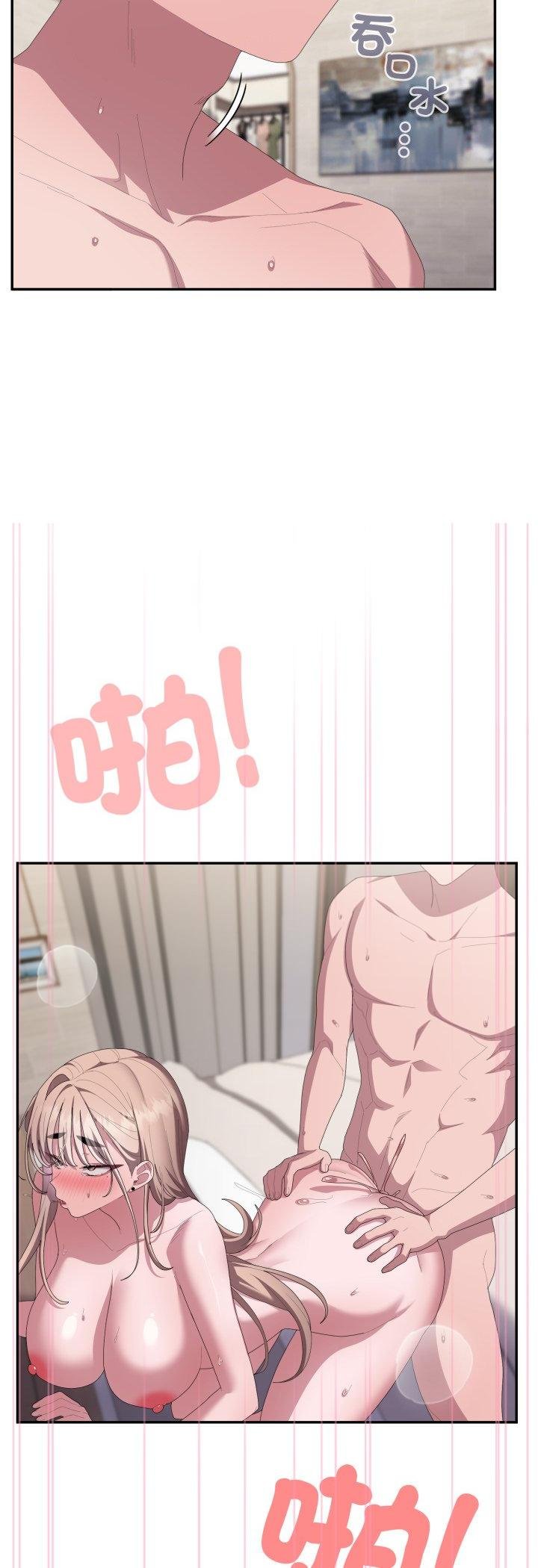 大企业里的小秘密第81話