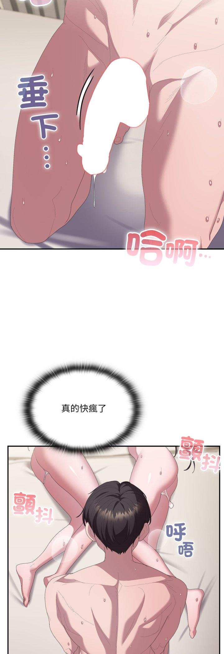 大企业里的小秘密第81話