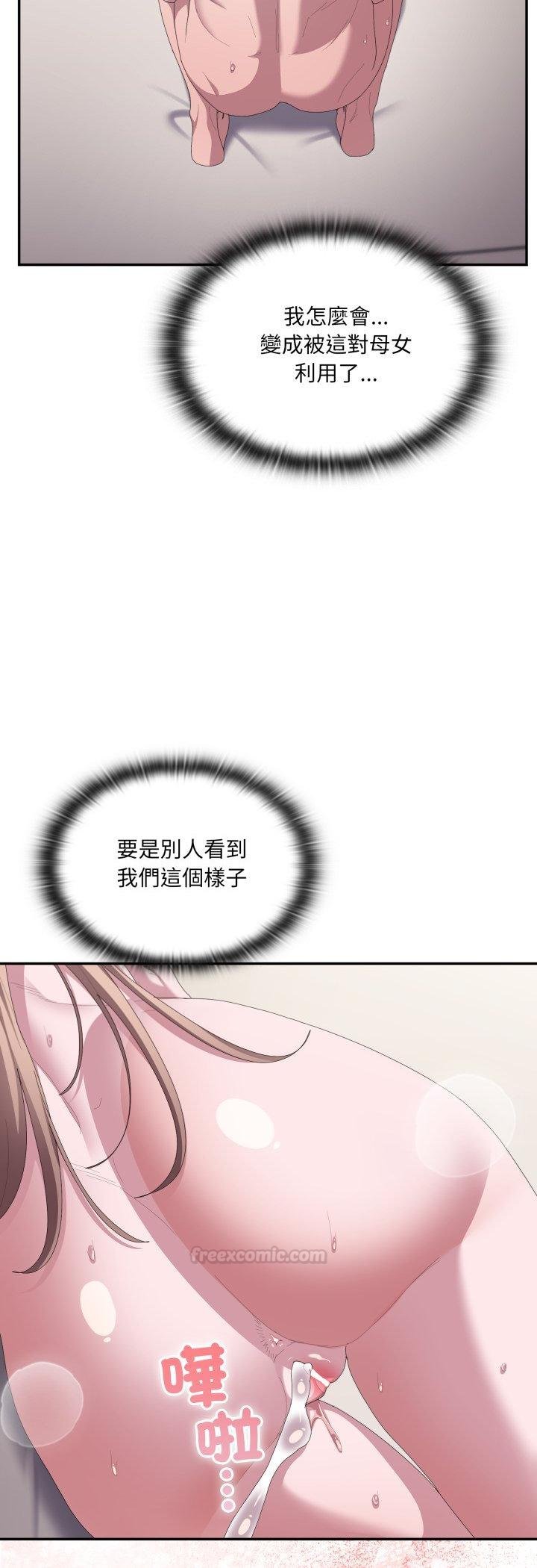 大企业里的小秘密第81話