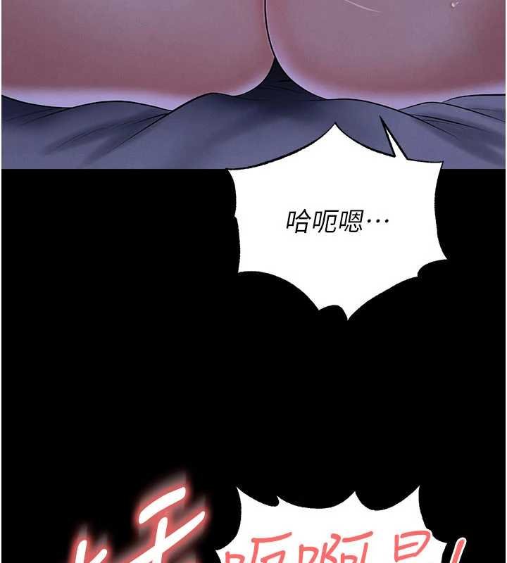 足球型男脱单指南第58話-我是老公的專用飛機杯