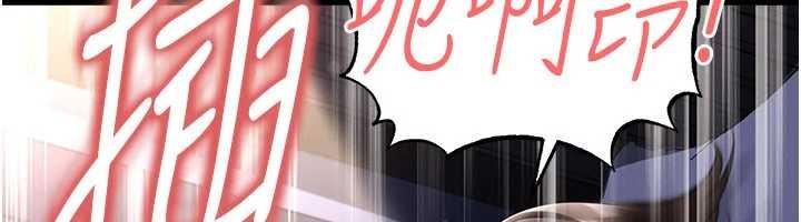 足球型男脱单指南第58話-我是老公的專用飛機杯