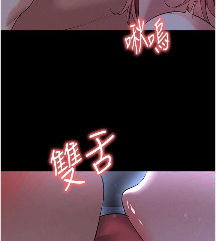 足球型男脱单指南第58話-我是老公的專用飛機杯