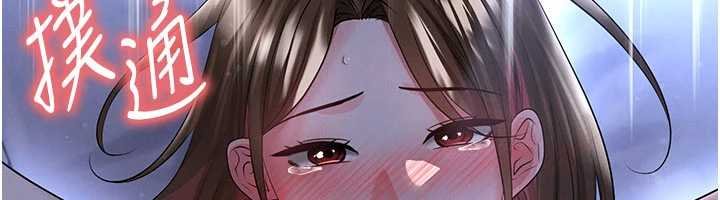 足球型男脱单指南第58話-我是老公的專用飛機杯