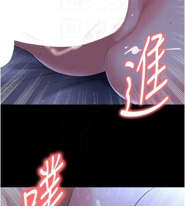 足球型男脱单指南第58話-我是老公的專用飛機杯