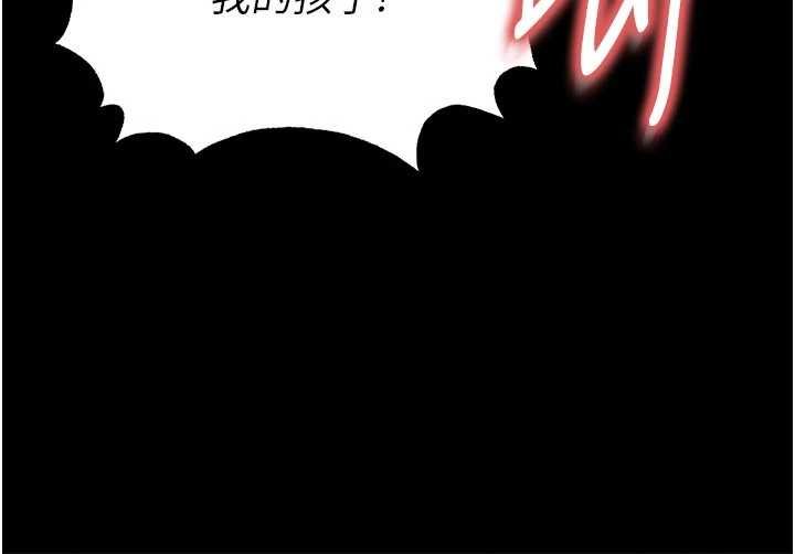 足球型男脱单指南第58話-我是老公的專用飛機杯