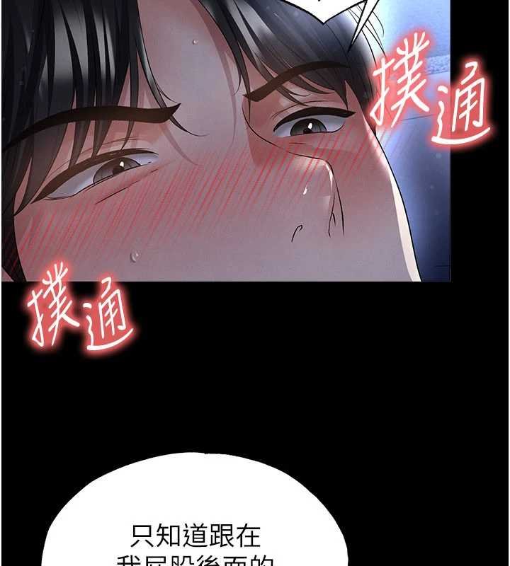 足球型男脱单指南第58話-我是老公的專用飛機杯