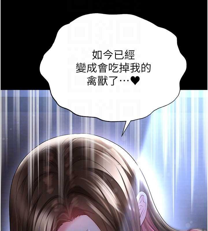 足球型男脱单指南第58話-我是老公的專用飛機杯