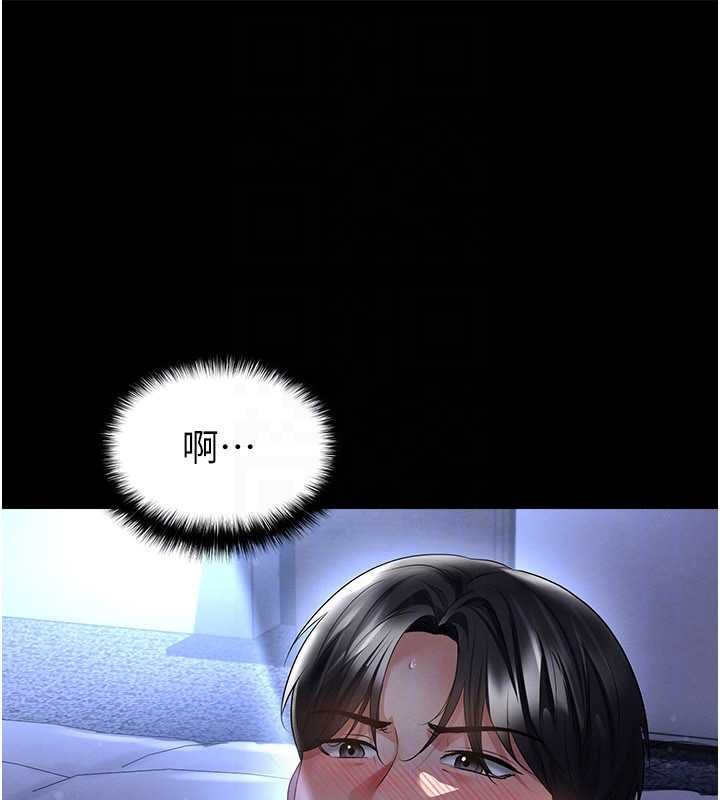 足球型男脱单指南第58話-我是老公的專用飛機杯